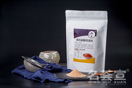 綜合鹽酥雞浸料